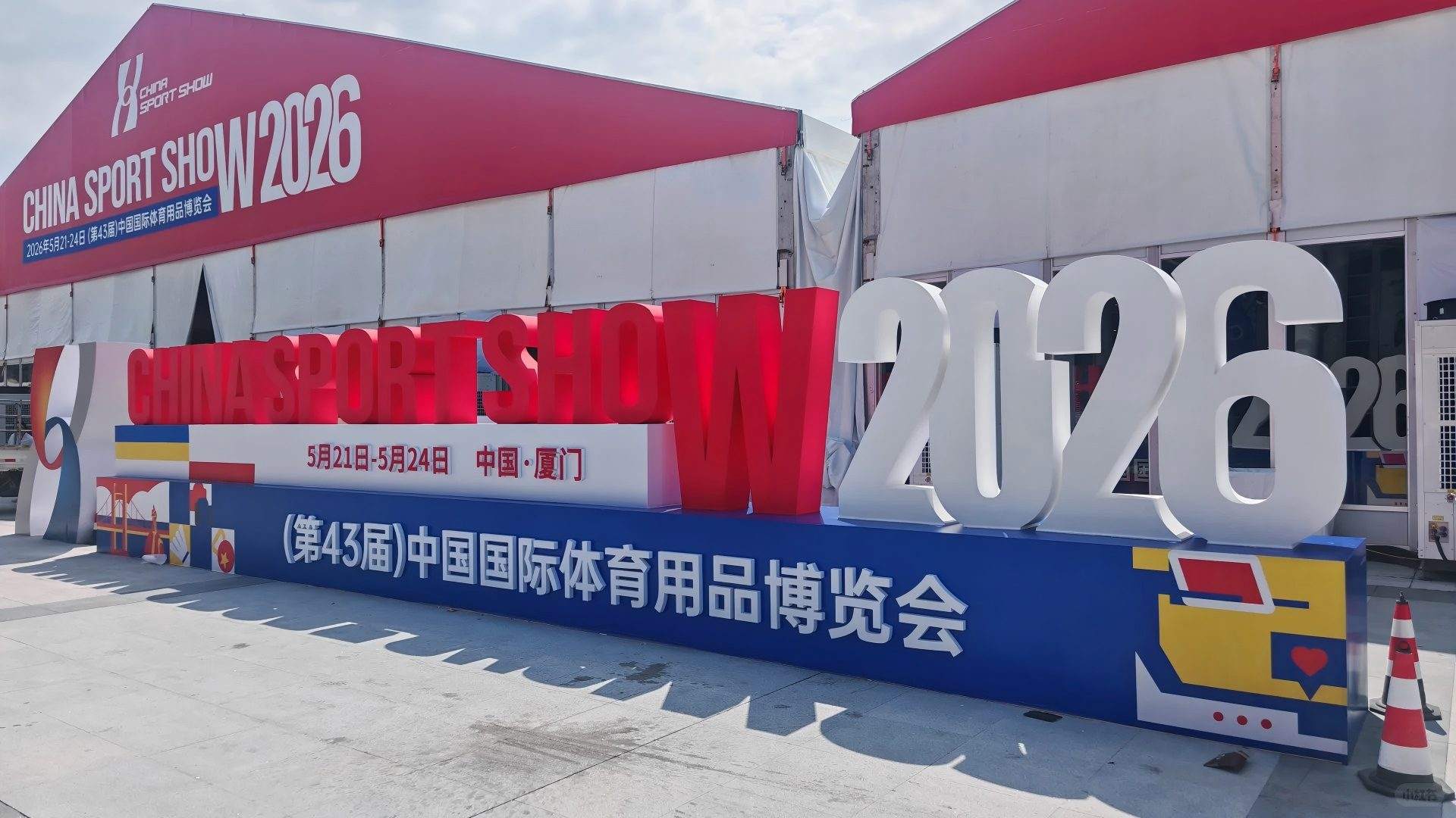 Feria Deportiva de Xiamen 2026: Nuevas tendencias en la industria del yoga y el fitness que debes conocer.